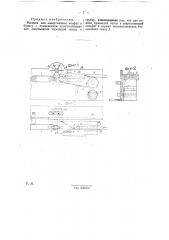 Машина для завертывания конфет в бумагу (патент 30123)