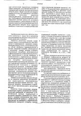 Регулятор вакуума (патент 1757542)