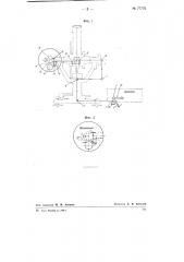 Окулярный микрометр для регистрации прохождения звезд (патент 77770)