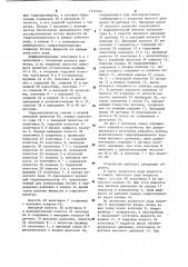 Гидравлическое устройство ударного действия (патент 1137195)