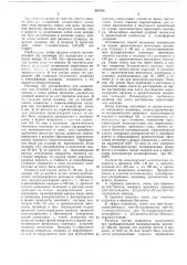 Способ получения привитого сополимера (патент 404266)