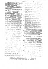 Устройство для волочения микропроволоки (патент 1444014)