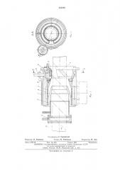 Экструзионная головка для полимерных покрытий на трубы (патент 545485)
