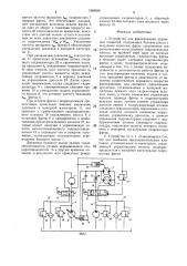 Устройство для фрезерования дорожных покрытий (патент 1399389)