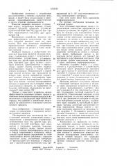 Валковая мельница (патент 1033185)