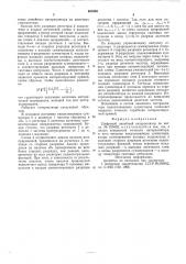 Цифровой линейный интерполятор (патент 600569)