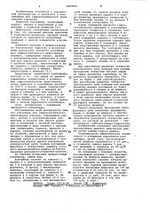 Контейнер для гидростатического прессования порошка (патент 1069952)