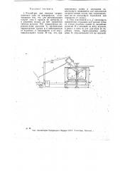 Устройство для очистки сатурационного сока на центрофугах (патент 17140)