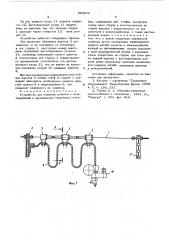 Устройство для подвески шлангов и электрокабелей к передвижным сварочным головкам (патент 593876)