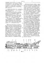 Щебнеочистительная машина (патент 1451196)