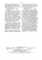 Способ изготовления почвенных шлифов (патент 1030724)