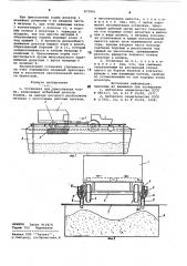 Установка для прессования корма (патент 873961)
