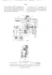 Устройство для раскладки витков при намотке (патент 175915)