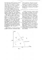 Способ колонкового алмазного бурения скважин (патент 1705534)
