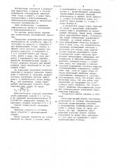 Способ разделения водонефтяной эмульсии (патент 1214135)
