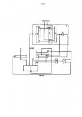Микропрограммное устройство управления (патент 1310815)
