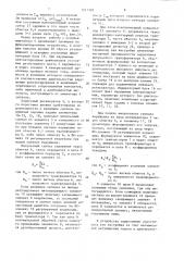 Устройство для регистрации кратковременных замыканий и размыканий электрических контактов (патент 1511707)