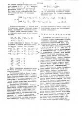 Устройство для автоматической селективной сборки подшипников качения (патент 1257426)