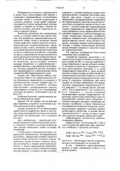 Устройство компенсации помех (патент 1734216)