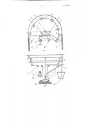 Автоматический откатчик вагонеток подвесных канатных дорог (патент 126514)