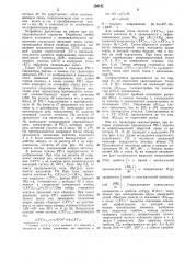 Устройство для анализа объектов по оптическому изображению (патент 294145)