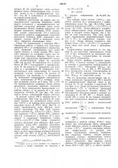 Устройство для анализа объектов по оптическому изображению (патент 294145)