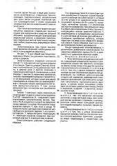 Зонд-проводник для дренажной трубки (патент 1777907)