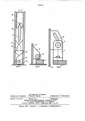 Кассетная форма для изготовления плоских изделий из бетонных смесей (патент 1066817)