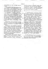 Индукционный нагреватель текучей среды (патент 1607671)