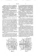 Пресс-форма для прецизионного литья под давлением (патент 1691118)