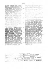 Способ изготовления трубчатых изделий (патент 1646874)