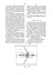Устройство для удаления навоза (патент 976911)