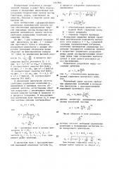 Способ вывода частиц из изохронного циклотрона (патент 1257861)