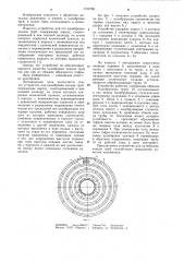 Устройство для калибровки концов труб (патент 1123760)