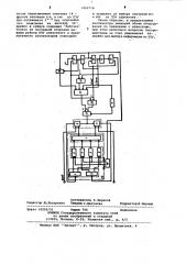 Анализатор спектра (патент 1062716)
