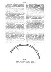 Строительная панель (патент 1070285)