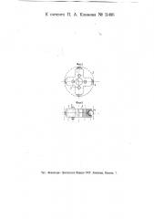 Направляющее приспособление для буровых штанг (патент 11486)