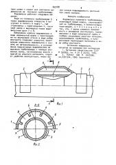 Водовыпуск поливного трубопровода (патент 893188)