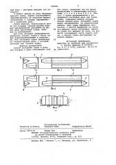 Способ постройки судов в доке (патент 950582)