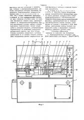 Станок для электрохимической обработки (патент 743826)