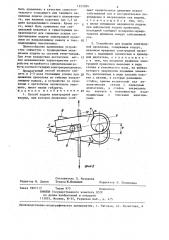 Способ подачи электродной проволоки и устройство для его осуществления (патент 1323284)