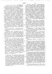 Инструмент для обработки поверхностей (патент 1230812)