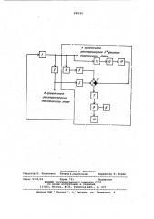 Регулятор напряжения для источника переменного тока (патент 980242)