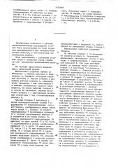 Шпильковерт (патент 1452668)