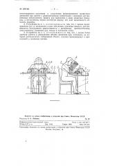 Устройство для защиты от ионизирующего излучения (патент 126198)