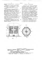 Устройство для гашения колебаний (патент 669129)