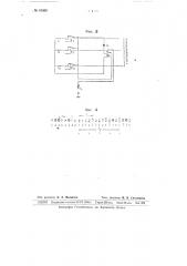 Устройство для осуществления буквопечатающей радио связи (патент 64368)