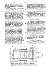 Вакуумная установка для нанесения покрытий (патент 855072)