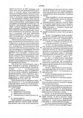 Способ регистрации светового потока (патент 1835568)