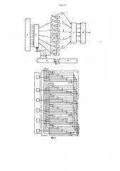 Электромузыкальный инструмент (патент 790010)
